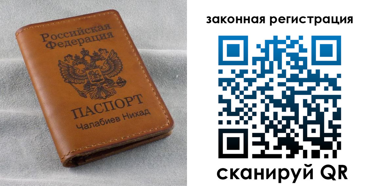 прописка для военкомата в Ухте