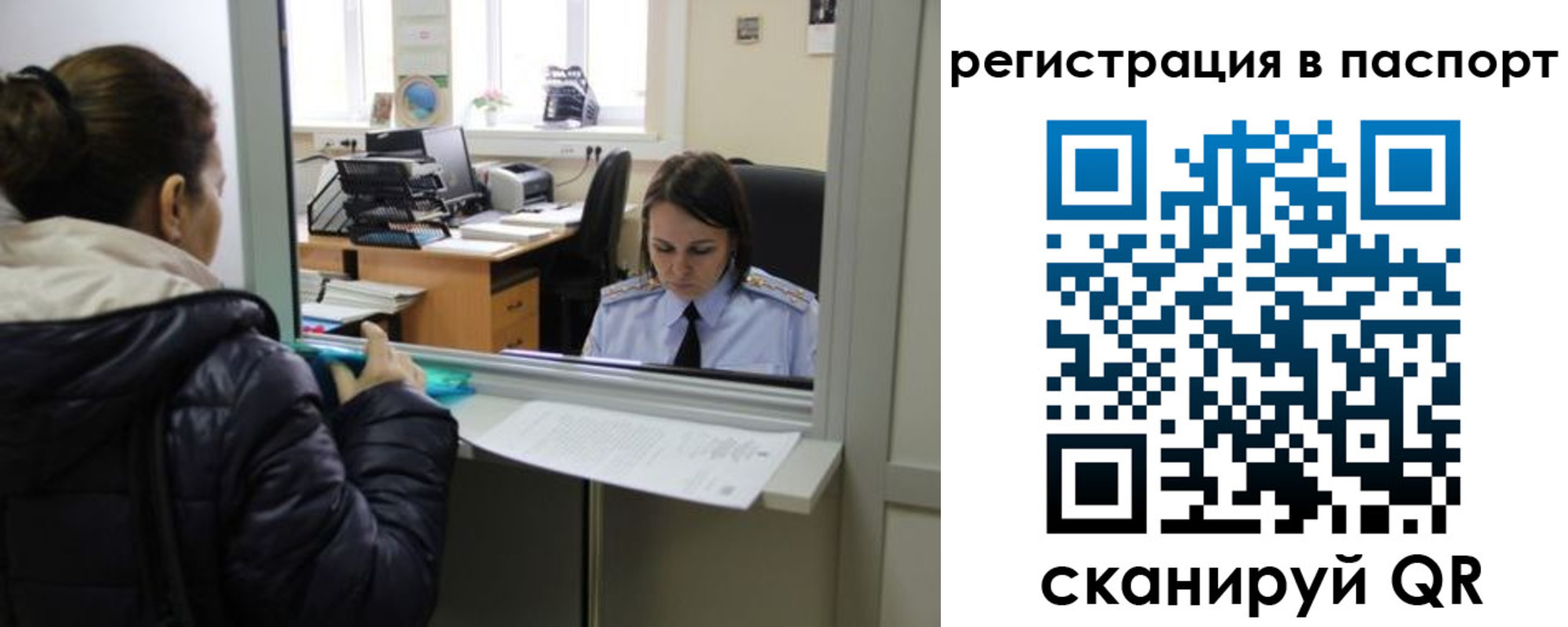 временная регистрация поиск в Ухте