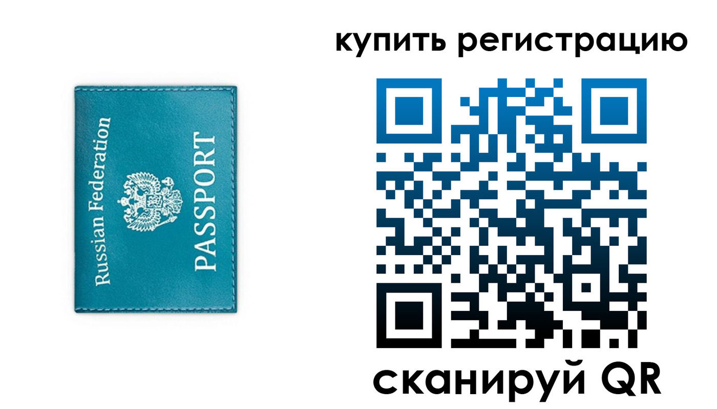 прописка иностранных граждан в Ухте