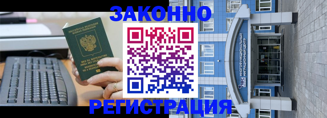 прописка законно в Ухте