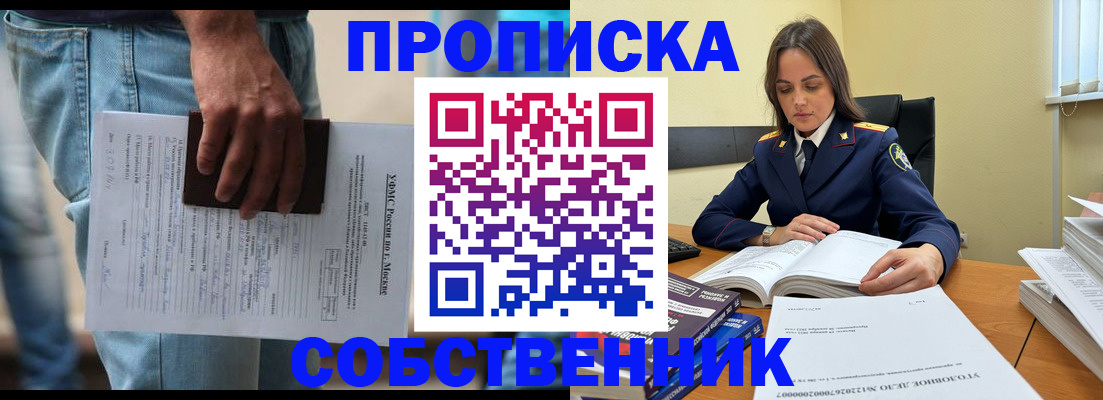 где прописаться в Ухте