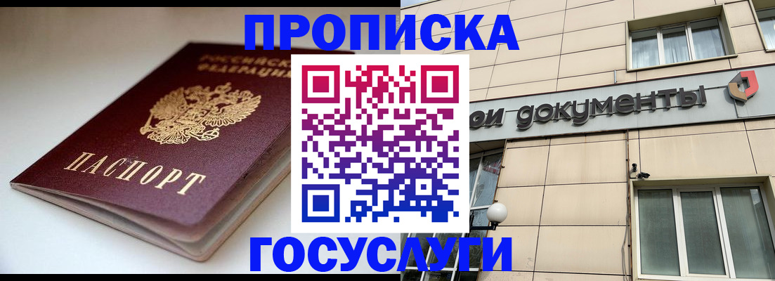 временная регистрация госуслуги в Ухте