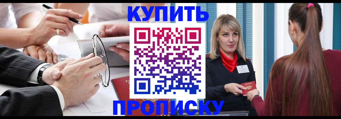 временная регистрация гарантия в Ухте