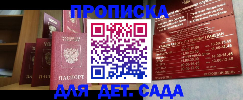 временная регистрация законно в Ухте