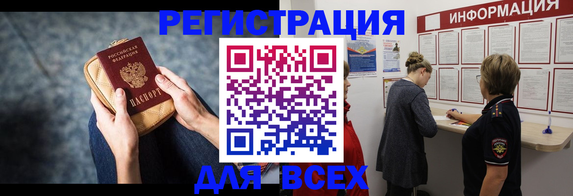 временная регистрация поиск в Ухте