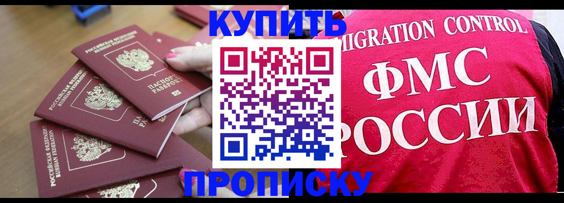 прописка регистрация в Ухте