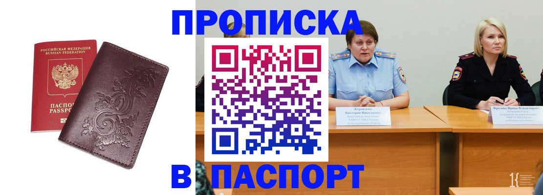 временная регистрация гарантия в Ухте