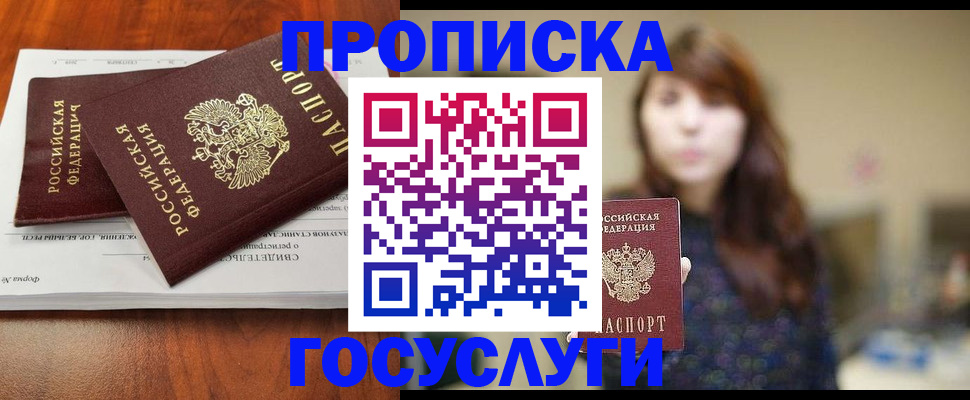 временная регистрация собственник в Ухте