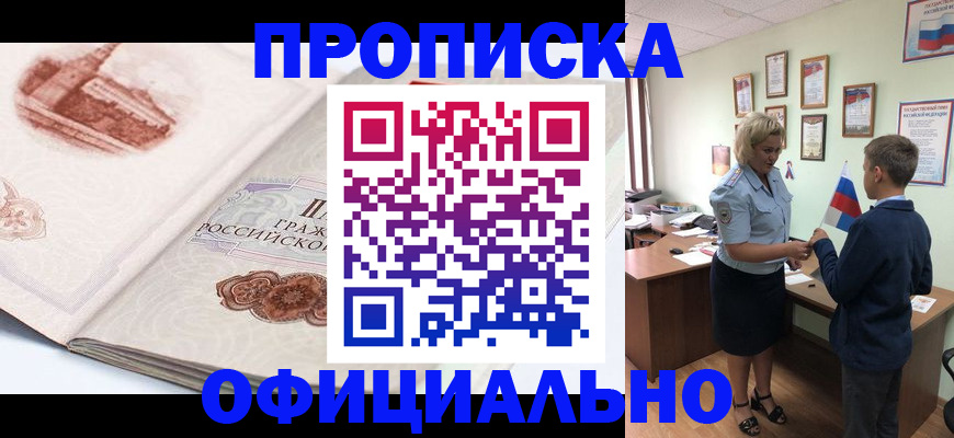 прописка иностранных граждан в Ухте