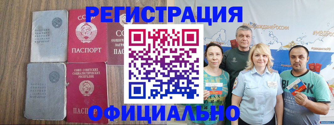 прописка законно в Ухте