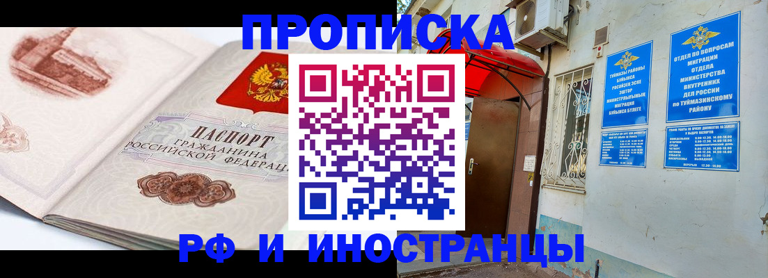 прописка законно в Ухте