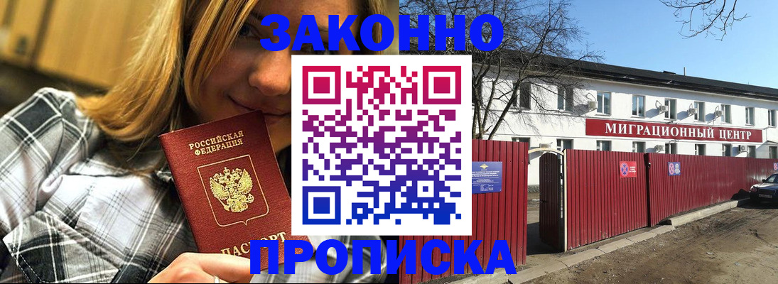 временная регистрация поиск в Ухте
