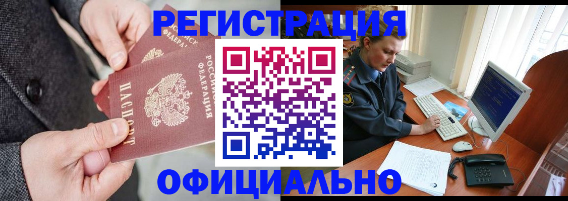 временная регистрация гарантия в Ухте