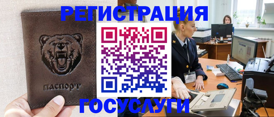 временная регистрация госуслуги в Ухте